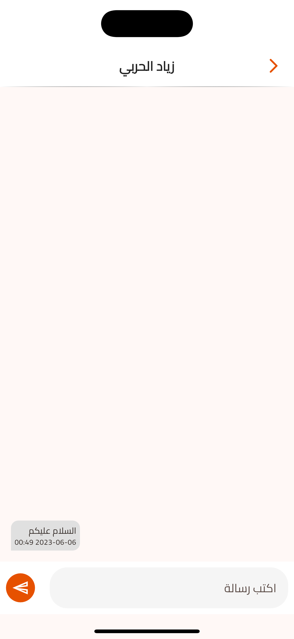 شاشة المحادثات - تطبيق مربي